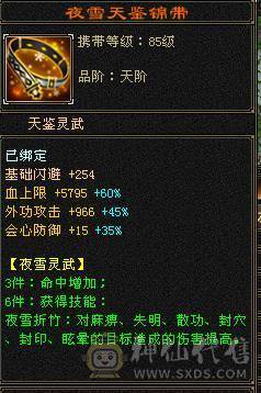 夜锋推荐六级天龙