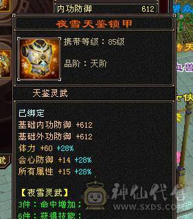 夜锋推荐六级天龙