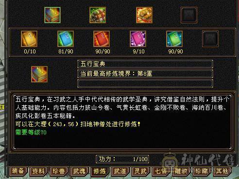 夜锋推荐六级天龙
