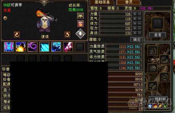 夜锋推荐六级天龙