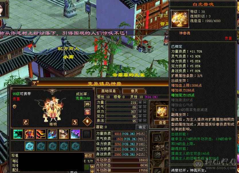夜锋推荐六级天龙