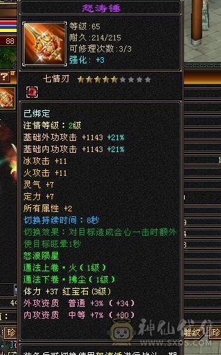 88卡级逍遥上班没时间玩了便宜卖点电费