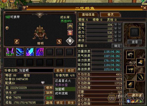 88卡级逍遥上班没时间玩了便宜卖点电费
