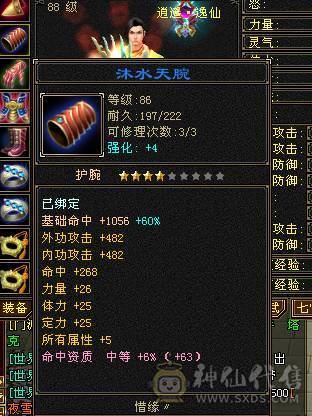 88卡级逍遥上班没时间玩了便宜卖点电费