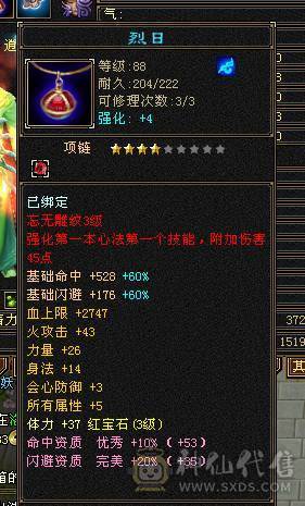 88卡级逍遥上班没时间玩了便宜卖点电费