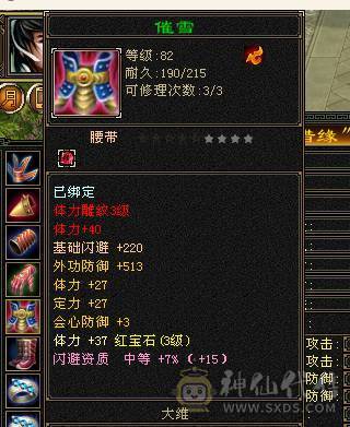 88卡级逍遥上班没时间玩了便宜卖点电费