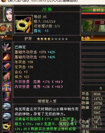 88级卡级玄曼陀一手号资料齐全，马上十万血打怪能手便宜卖了