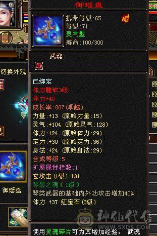 88级卡级玄曼陀一手号资料齐全，马上十万血打怪能手便宜卖了