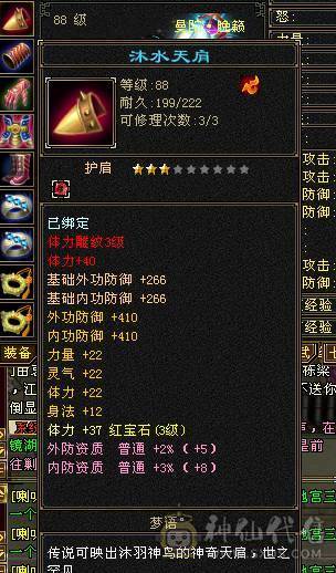 88级卡级玄曼陀一手号资料齐全，马上十万血打怪能手便宜卖了