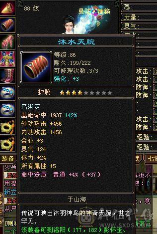 88级卡级玄曼陀一手号资料齐全，马上十万血打怪能手便宜卖了