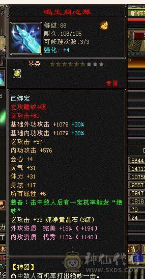88级卡级玄曼陀一手号资料齐全，马上十万血打怪能手便宜卖了