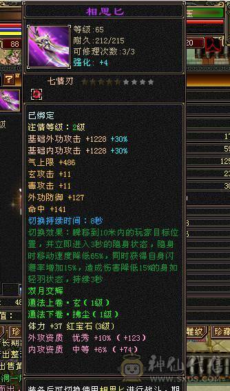 88级卡级玄曼陀一手号资料齐全，马上十万血打怪能手便宜卖了