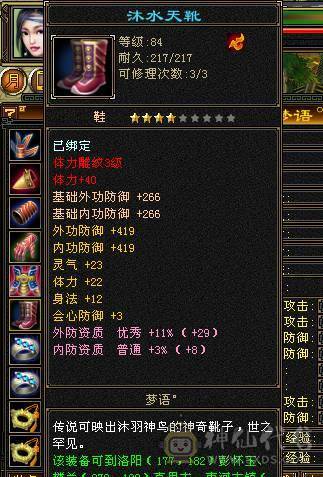 88级卡级玄曼陀一手号资料齐全，马上十万血打怪能手便宜卖了
