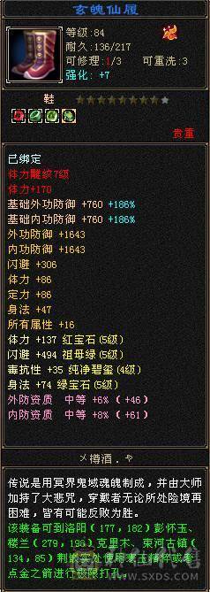 5级3修 逍遥花榜时装 5.3命中 血量轻松上28
