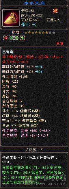 5级3修 逍遥花榜时装 5.3命中 血量轻松上28