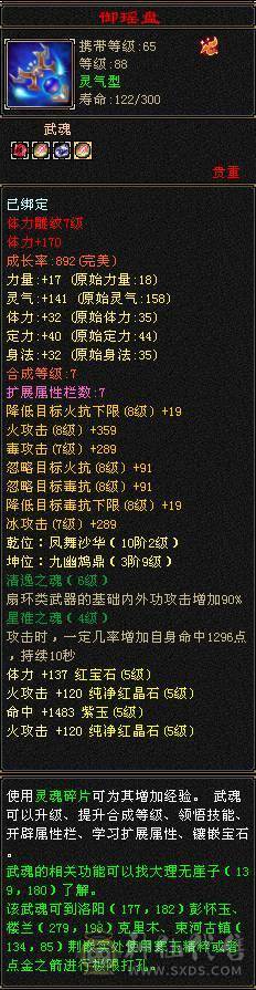 5级3修 逍遥花榜时装 5.3命中 血量轻松上28