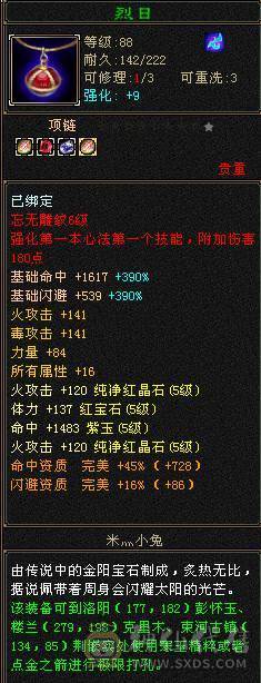 5级3修 逍遥花榜时装 5.3命中 血量轻松上28