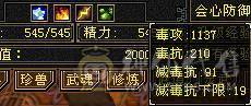 5级3修 逍遥花榜时装 5.3命中 血量轻松上28