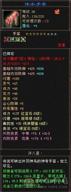 5级3修 逍遥花榜时装 5.3命中 血量轻松上28