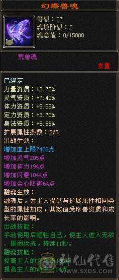 六神，新雕文。此价位最值的曼陀，账号上还有一个5000属性的星宿