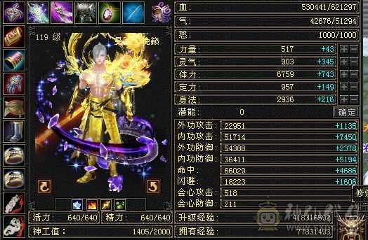 六神，新雕文。此价位最值的曼陀，账号上还有一个5000属性的星宿