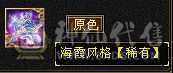 六神，新雕文。此价位最值的曼陀，账号上还有一个5000属性的星宿