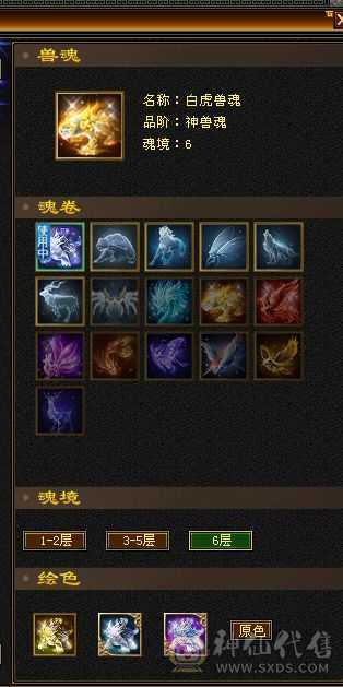 六神，新雕文。此价位最值的曼陀，账号上还有一个5000属性的星宿