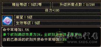 六神，新雕文。此价位最值的曼陀，账号上还有一个5000属性的星宿