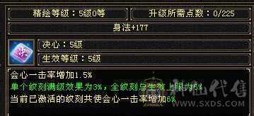 六神，新雕文。此价位最值的曼陀，账号上还有一个5000属性的星宿
