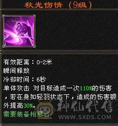 六神，新雕文。此价位最值的曼陀，账号上还有一个5000属性的星宿