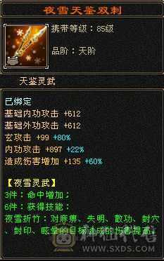 六神，新雕文。此价位最值的曼陀，账号上还有一个5000属性的星宿