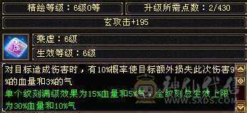 六神，新雕文。此价位最值的曼陀，账号上还有一个5000属性的星宿