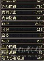 六神，新雕文。此价位最值的曼陀，账号上还有一个5000属性的星宿