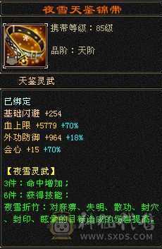 六神，新雕文。此价位最值的曼陀，账号上还有一个5000属性的星宿