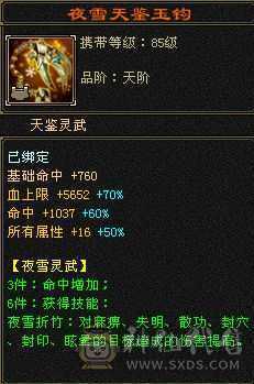 六神，新雕文。此价位最值的曼陀，账号上还有一个5000属性的星宿