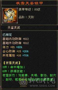 六神，新雕文。此价位最值的曼陀，账号上还有一个5000属性的星宿