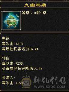 六神，新雕文。此价位最值的曼陀，账号上还有一个5000属性的星宿