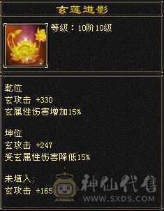 六神，新雕文。此价位最值的曼陀，账号上还有一个5000属性的星宿