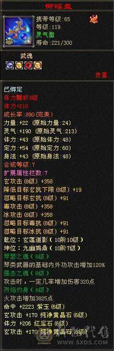 六神，新雕文。此价位最值的曼陀，账号上还有一个5000属性的星宿