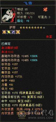 六神，新雕文。此价位最值的曼陀，账号上还有一个5000属性的星宿