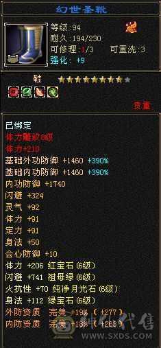 六神，新雕文。此价位最值的曼陀，账号上还有一个5000属性的星宿