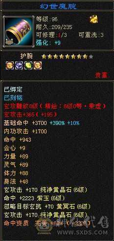 六神，新雕文。此价位最值的曼陀，账号上还有一个5000属性的星宿