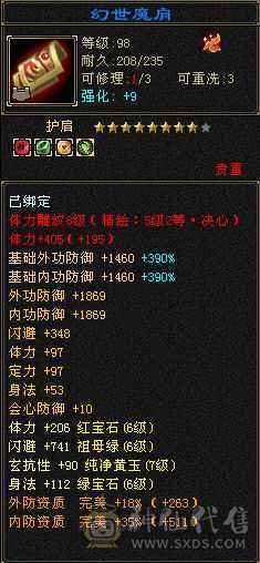 六神，新雕文。此价位最值的曼陀，账号上还有一个5000属性的星宿