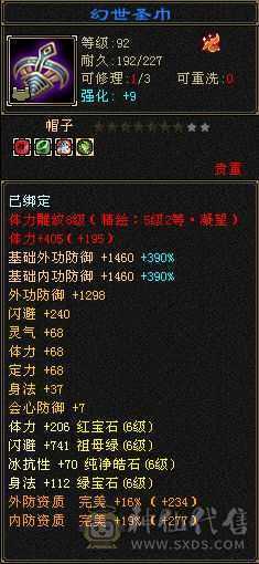 六神，新雕文。此价位最值的曼陀，账号上还有一个5000属性的星宿