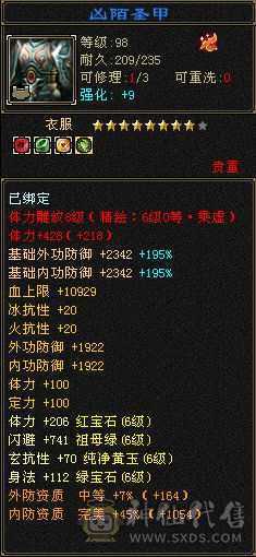 六神，新雕文。此价位最值的曼陀，账号上还有一个5000属性的星宿