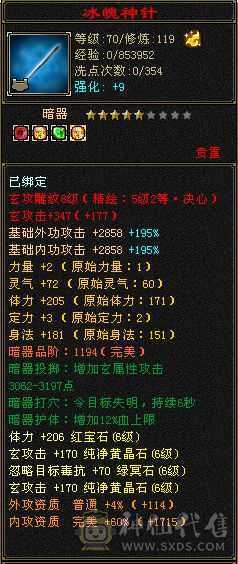 六神，新雕文。此价位最值的曼陀，账号上还有一个5000属性的星宿