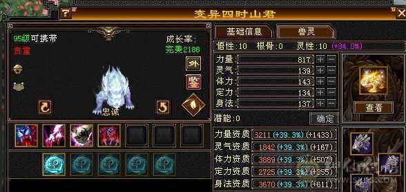 六神，新雕文。此价位最值的曼陀，账号上还有一个5000属性的星宿