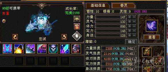 六神，新雕文。此价位最值的曼陀，账号上还有一个5000属性的星宿