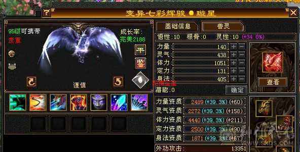 六神，新雕文。此价位最值的曼陀，账号上还有一个5000属性的星宿