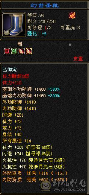 『晴天推荐』满6带7 全8雕 冰火修天山 6.2命中 538会心 细节面板 金箍棒